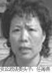 黨政法委書記），女，積極鎮壓法輪功學員，零八年三次被追查。