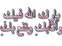 خليجية