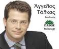 Έφαγαν το φαγητό βουλευτή στη Νάουσα !!! Nέο τρόπο διαμαρτυρίας βρήκαν χθες