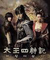 The Story of the First King's Four Gods » Korean Drama