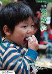 広報さかい 平成23年5月号
