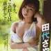 Sayaka Tashiro Photos »