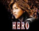 片名：律政英雄译名：Hero