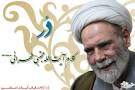 اگر اجازه می داد تا ما کس