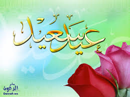 خلفيات للعيد