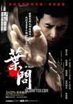 Ip Man Movie Poster