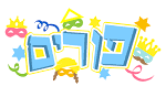 Purim