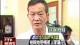 孫正華擬告外遇女盼苗華斌共同扶養小孩