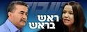 צילום: גיל יוחנן וירון ברנר
