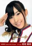 岩佐美咲の画像3