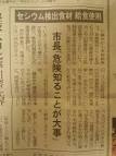 阿部市長が、4日の定例記者会見でまたあり得ない発言連発(9/5東京
