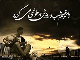تنهااااااااااا