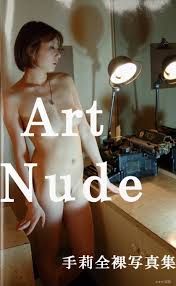 ヌードアート|ヌードアートに積極的姿勢を持っている人 \u2013 nude art