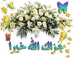 رد: فجأه طرق بابك رسول الله 