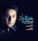 Ali Fallah Boghze Faryad Ali