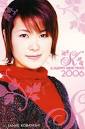 Sanae Kobayashi's pictures: