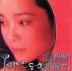 Huan Qiu 2000 Chao Ju Xing Xi