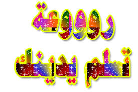 لشعر صحى ولامع **** Images?q=tbn:ANd9GcRklXt39Udj3j1ZnL3a1G5gQt0qET7p1gumJXi0t7FXp63r-nc