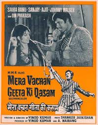 Mera Vachan Geeta Ki Kasam - mera-vachan-geeta-ki-kasam-movie-poster-1977-1020550028
