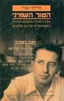 מרדכי נאור