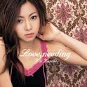 Love, needing 作詞：倉木麻衣