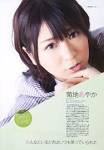 菊地あやかの画像5