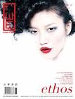 Liu Wen with 0 Comments