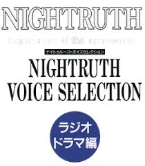 Image result for Nightruth: Explanation of the Paranormal: Nightruth Voice Selection ~Radio Drama-hen~ Sega Saturn