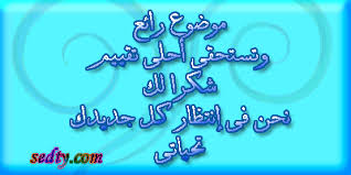 خليجية