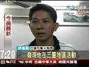 1:52. 拆電子鐐脫逃性侵假釋犯回籠. 拆電子鐐脫逃性侵假釋犯回籠