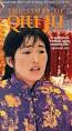 Qiu Ju da guan si - 1992