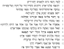  Psalm 2 in Hebrew