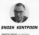 και του Παπαντρέου"