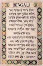 BENGALI