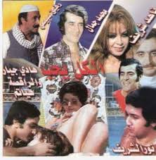 مشاهة الفلم السوري المصري الكل يحب اون لاين Images?q=tbn:ANd9GcRsmj9O3UYtFmNKDOqPCfEoiAdbT4VW7V7E9_mbANstE_rzWeT7OX6sqNxy