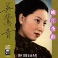 Ai Ren Yong Yuan Zai Shen