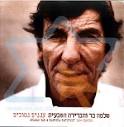 עננים נמוכים - שלמה בר