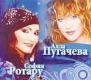 Пугачева и Ротару споются? : Алла Пугачева , конкурс , новая волна