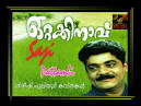 MALAYALAM KAVITHA (POEMS)