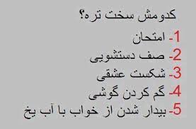 بدو بدو بدو بیاداخل 1