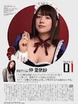 仲里依紗の画像8