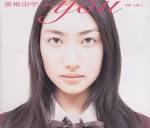 本名小田切悠子（おだぎり