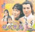 YESASIA: The Twins (End) VCD - Shek Sau, Wong Yuen Sun, TVBI (HK) - Hong