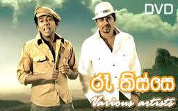 SINHALA SONGS