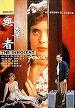 無辜者＝THE INNOCENT