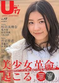 U17少女|Amazon.co.jp: B.L.T.U-17 Vol.10 Sizzleful Girl (TOKYO NEWS ...
