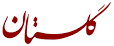 picture of golestan gif images wallpaper