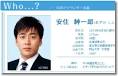 安住紳一郎 好きなアナウンサー 1位 - POTLOG