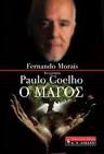 PAULO COELHO Ο ΜΑΓΟΣ