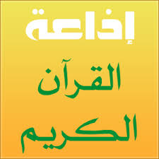 quran
